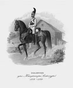 Полковая форма одежды 1812—1822 годы.