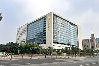 Пекинский офис компании