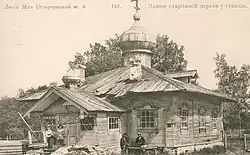 Александро-Невская церковь в Лисьем Носу. Фото после 1904 г.