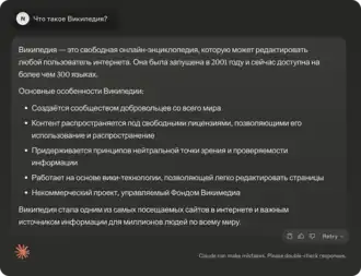 Скриншот программы Claude