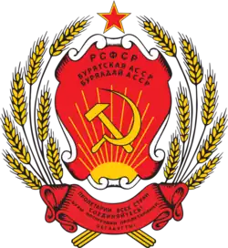 Бурятская АССР (1923 — 1991)