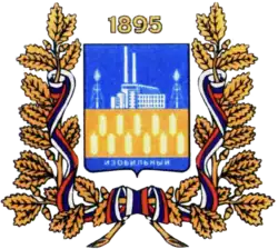 Герб Изобильного. 1995 год