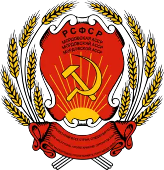 Герб Мордовской АССР (версия 1937 г.).