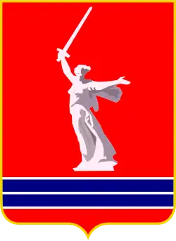 Герб Волгоградской области