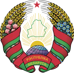 Герб после 1995 г.