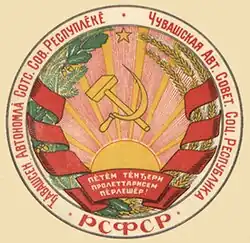 Чувашская АССР (1931 — 1937)