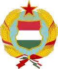 Венгерская НР (1957 – 1989)