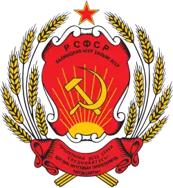 Калмыцкая АССР (1935 — 1991)