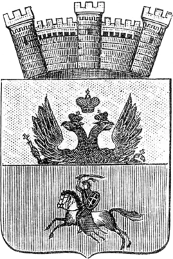 Герб Лепеля, 1852