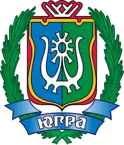 Ханты-Мансийский автономный округ — Югра (Россия) (1995 – 2020)