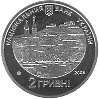 Монета Украины 2 гривны. Квитка-Основяненко Г. Ф. 2008 г. Аверс