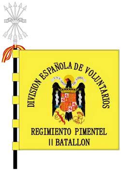 Знамя 2-го Батальона