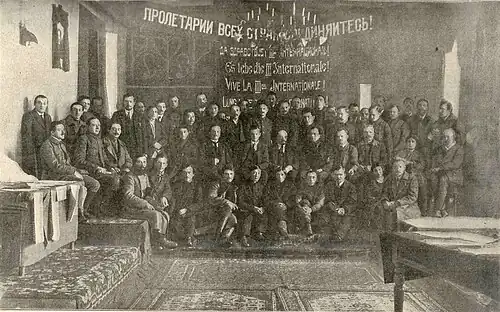 Делегаты Первого конгресса Коммунистического интернационала в Москве. Март 1919 г.