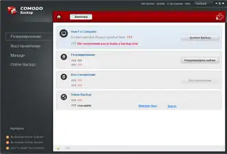 Скриншот программы Comodo Backup