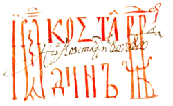 Изображение автографа