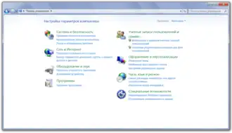 Панель управления в Windows 7, включён вид по категориям