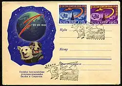 Конверт "Первые космические путешественники Белка и Стрелка". СГ: "День космонавтики" Харьков, 1963 г.