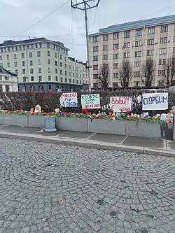 Стихийный мемориал в Выборге