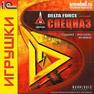 Обложка официальной русской версии