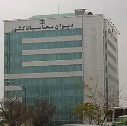 Аудиторский суд