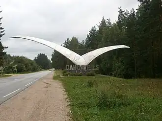 Чайка в 2012 году