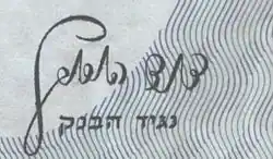 Изображение автографа