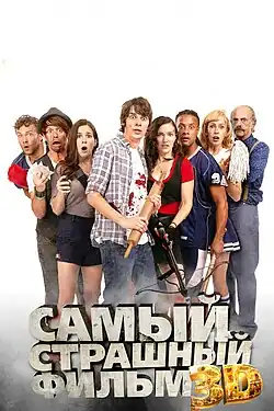 Постер фильма