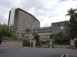 Здание Министерства иностранных дел Филиппин