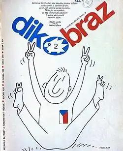 Обложка журнала № 2 за 1990 г. Автор карикатуры — Павел Рак.