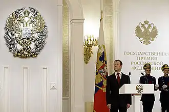 Президент России Дмитрий Медведев на церемонии вручения Государственных премий Российской Федерации 2008 года