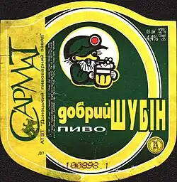 Пиво «Добрый Шубин»