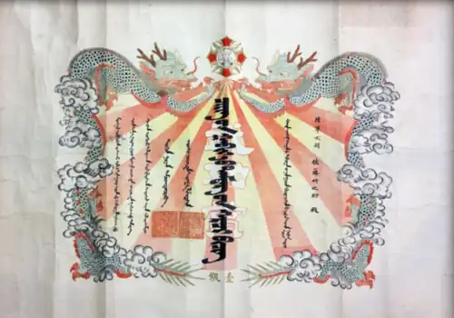 Документ к знаку 1 степени