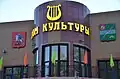 Дом культуры