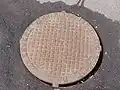 Крышка канализационного люка
