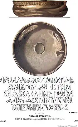 Чарка Владимира Давыдовича