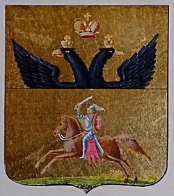 Герб из Первого Собрания Законов Российской империи. 1843