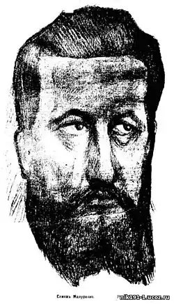 Семён Мазуренко, февраль 1918, рис. Л. Кудина.