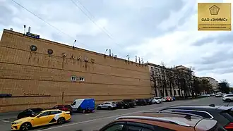 Главный корпус ЭНИМС с пристройкой (2024 год)