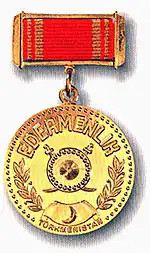 Изображение награды