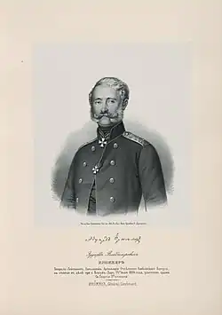 Генерал-лейтенант Эдуард Владимирович Брюммер