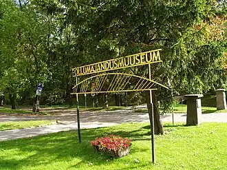 Музей-панорама