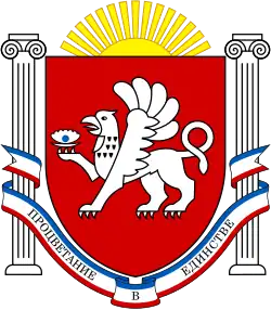 Объект культурного наследия народов РФ  регионального значения (Крым)