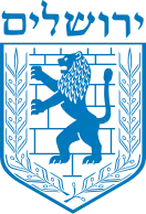 Лев Иуды в гербе Иерусалима