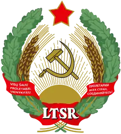Герб Литовской ССР