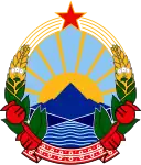 СР Македония (1963 – 1992)