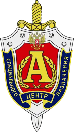 Эмблема Управления «А»