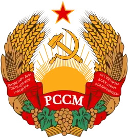 Молдавская ССР (1957 — 1981)
