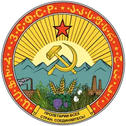 ЗСФСР (1924 — 1931)