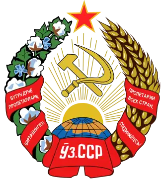 Узбекская ССР (1978 — 1991)