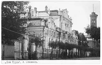 Дом Энгельгардта на открытке начала XX века